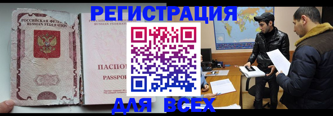 временная регистрация законно в Новом Уренгое