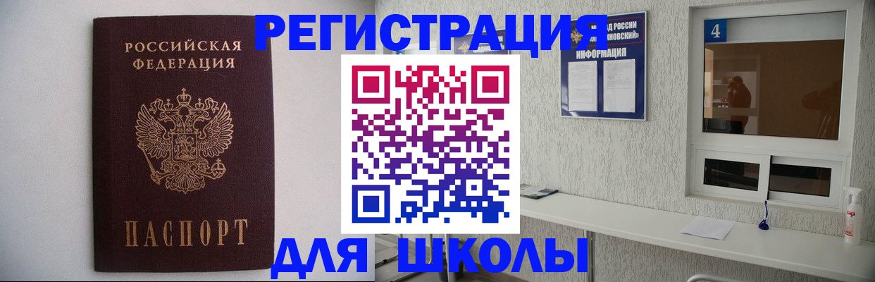 прописка иностранных граждан в Новом Уренгое