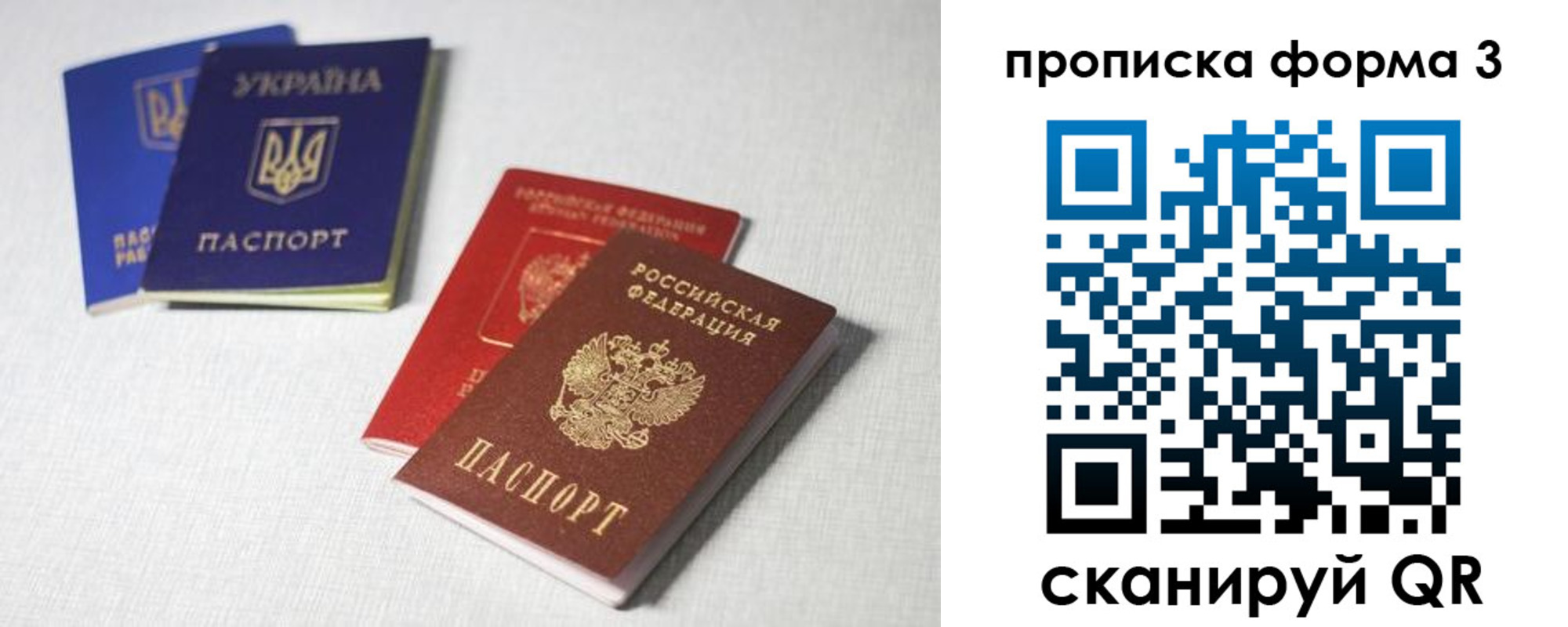 временная регистрация 2025 в Новом Уренгое