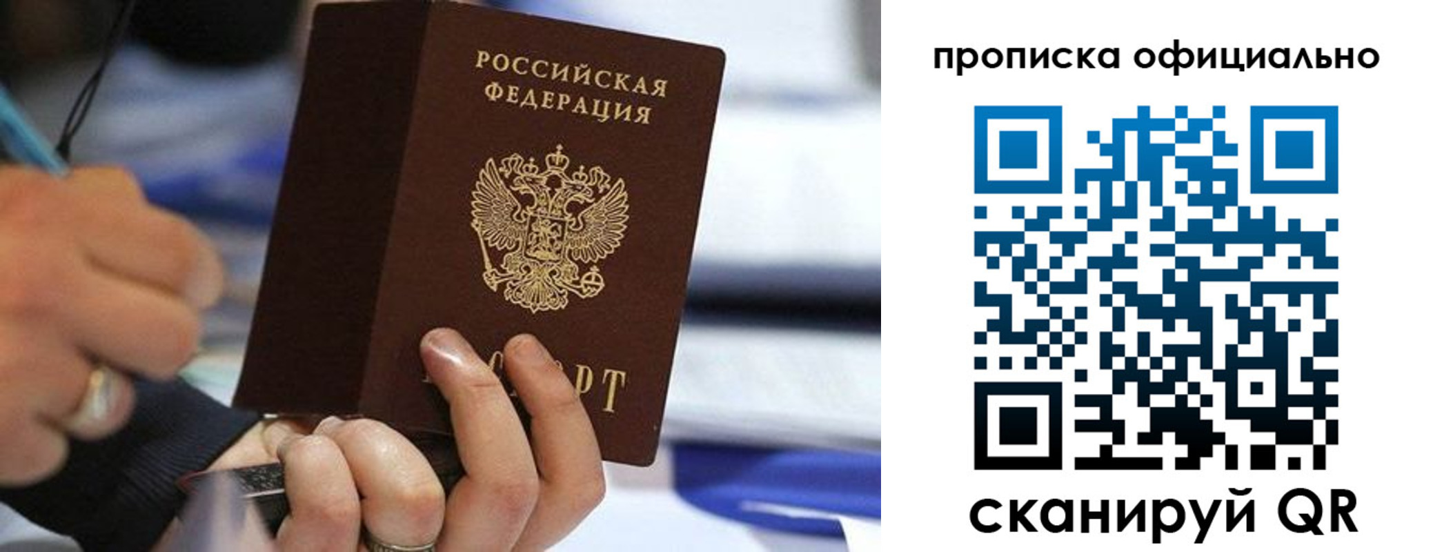 прописка для военкомата в Новом Уренгое