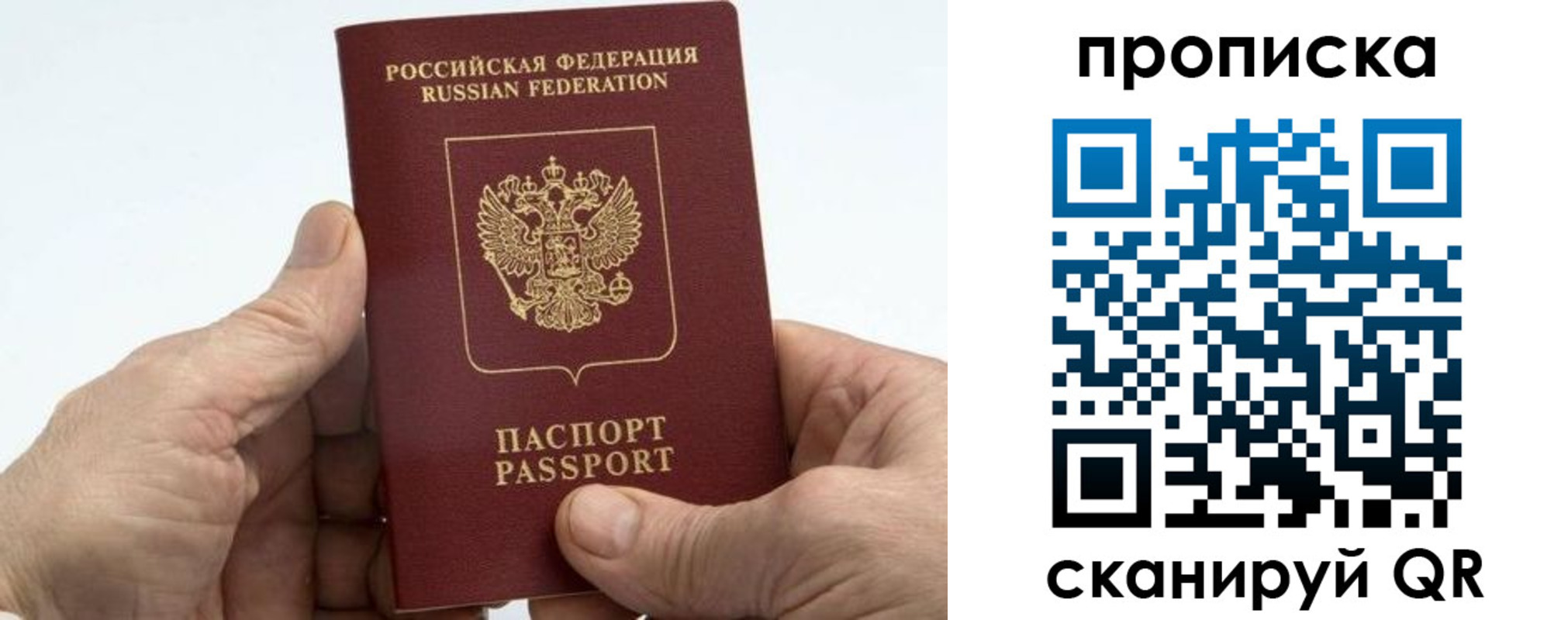 временная регистрация надежно в Новом Уренгое