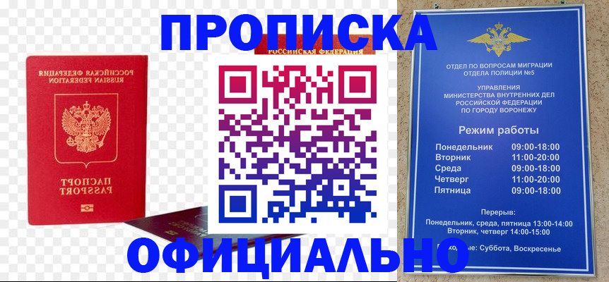 прописка иностранных граждан в Новом Уренгое