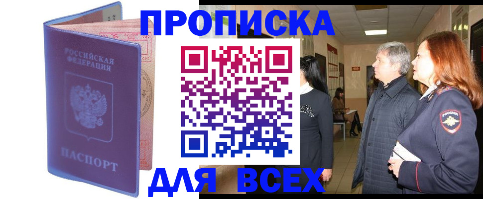 прописка ребенка в Новом Уренгое