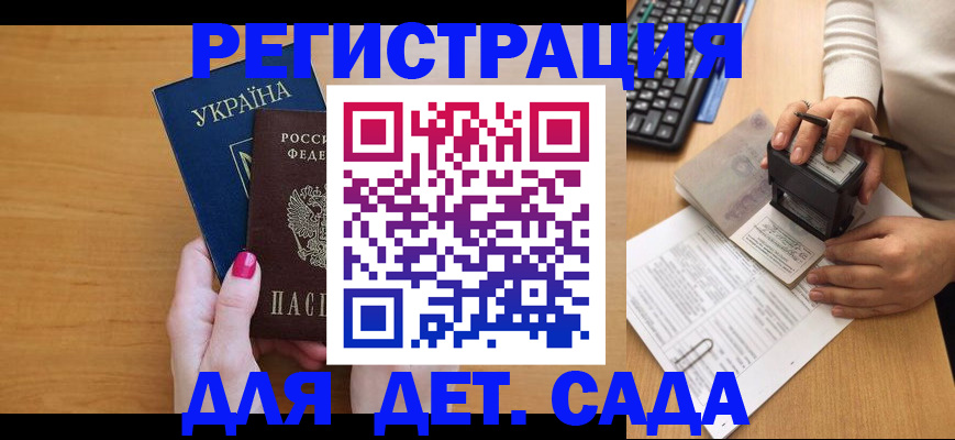 временная регистрация в квартире в Новом Уренгое