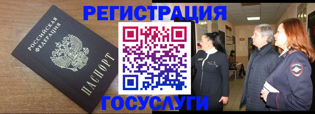 миграционный учет в Новом Уренгое