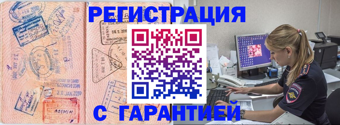 прописка паспорт в Новом Уренгое