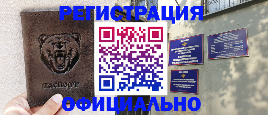 прописка 2025 в Новом Уренгое