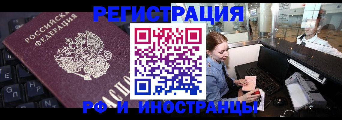 временная регистрация 2025 в Новом Уренгое