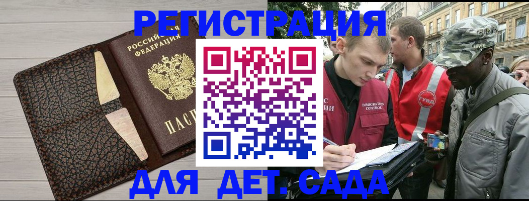 временная регистрация 2025 в Новом Уренгое
