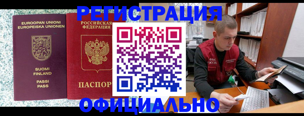 пропишу в квартире в Новом Уренгое