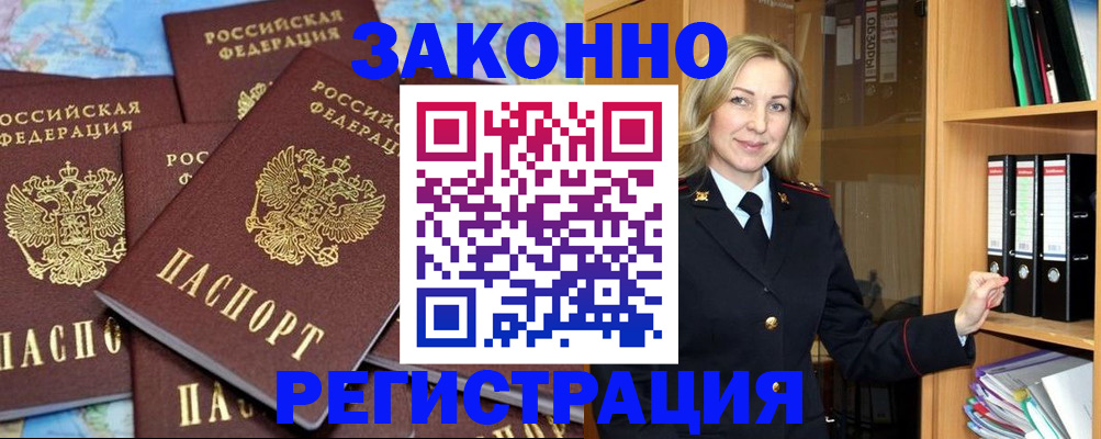 временная регистрация в квартире в Новом Уренгое